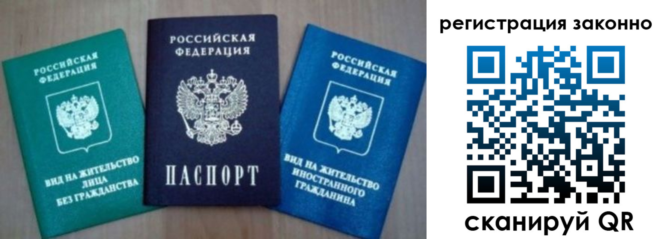 прописка в Кузнецке
