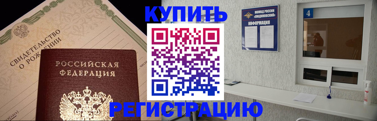 регистрация для дет. сада в Кузнецке